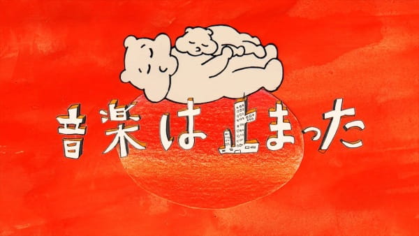 Anime Poster: Ongaku wa Tomatta