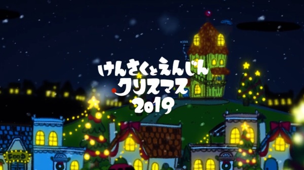 Anime Poster: Kensaku to Enjin no Christmas (2019)