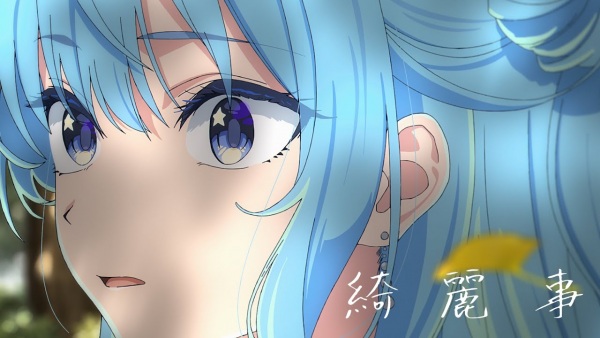 Gambar Anime: Kireigoto