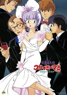 Poster Anime Mahou no Tenshi Creamy Mami: Eien no Once More