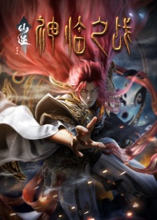 Poster Anime Xian Ni Movie: Shenlin Zhi Zhan