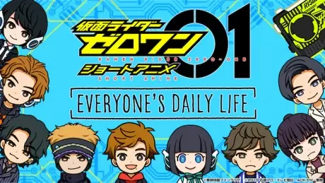 Poster Anime: Kamen Rider Zero-One: Short Anime - Everyone's Daily Life
