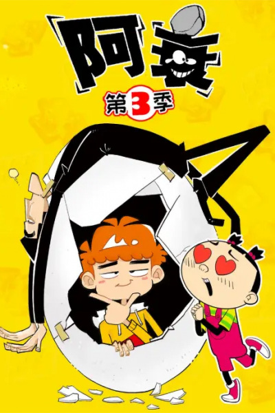 Gambar Anime: Ashuai 3rd Season