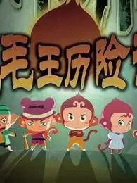 Poster Anime: Taoqi Maomao Wang