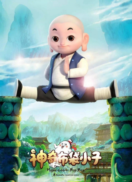 Poster Anime: Shenqi Budai Xiaozi