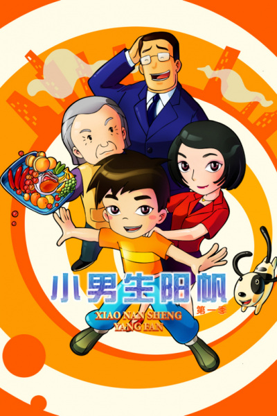Gambar Anime: Xiao Nansheng Yang Fan