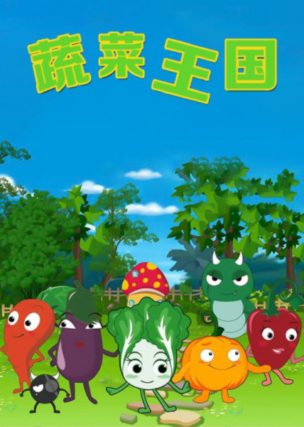Gambar Anime: Shucai Wangguo
