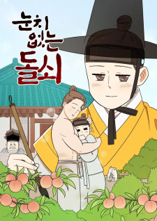 Gambar Anime Nunchi Eobsneun Dolsoe