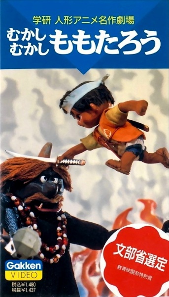 Gambar Anime: Mukashi Mukashi Momotarou