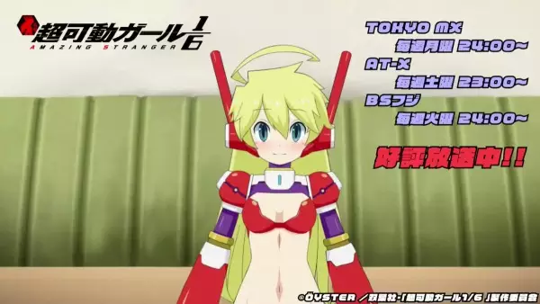 Poster Anime: Choukadou Girl ⅙: Nona Omoide Kiroku