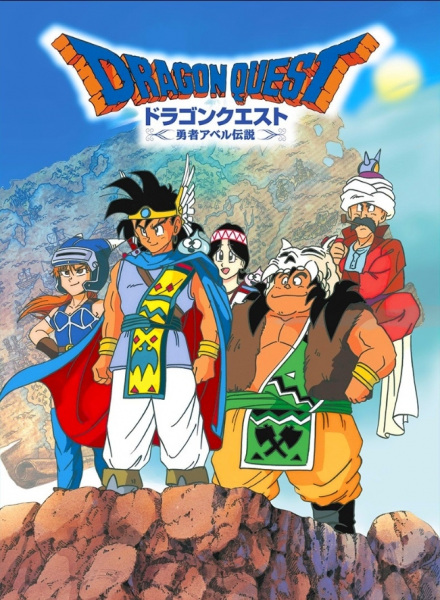 Poster Anime: Dragon Quest: Yuusha Abel Densetsu