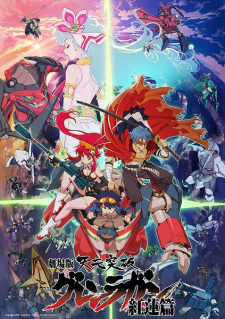 Poster Anime Tengen Toppa Gurren Lagann Movie 1: Gurren-hen