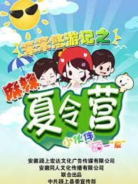 Gambar Anime: Ben Ben You Youji: Mala Xialingying