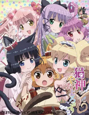 Poster Anime: Nekogami Yaoyorozu Specials
