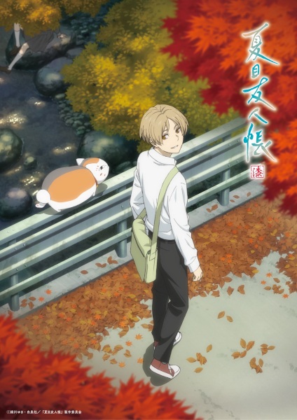 Anime Poster: Natsume Yuujinchou Shichi