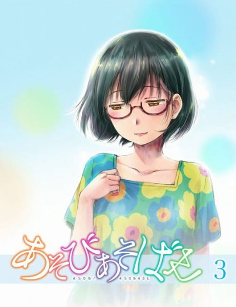Poster Anime: Asobi Asobase Specials