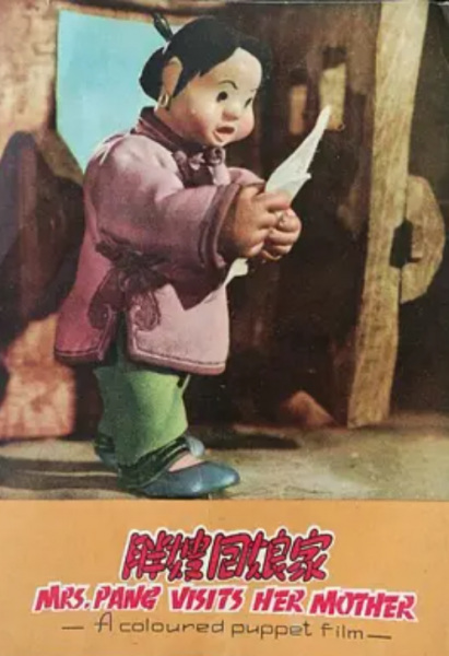 Gambar Anime: Pangsao Hui Niangjia
