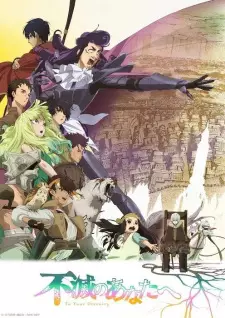 Gambar Anime Fumetsu no Anata e Season 2
