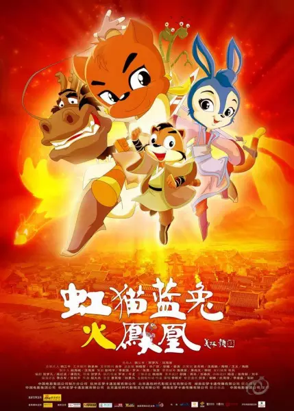 Gambar Anime: Hong Mao Lan Tu: Huo Feng Huang