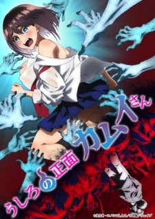 Poster Anime Ushiro no Shoumen Kamui-san