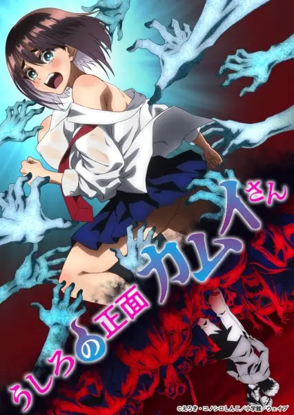 Poster Anime: Ushiro no Shoumen Kamui-san
