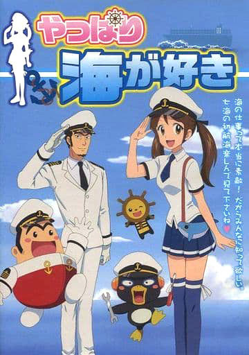 Poster Anime: Yappari Umi ga Suki
