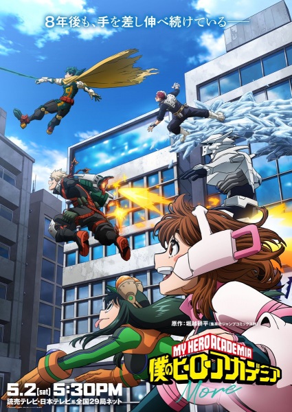Anime Poster: Boku no Hero Academia: More
