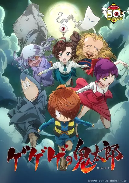 Poster Anime: Gegege no Kitarou (2018)