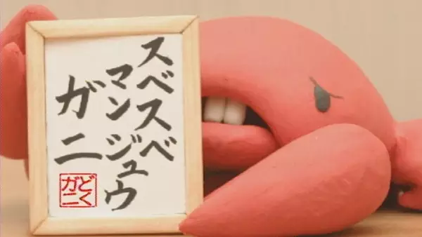 Poster Anime: Koi no Subesube Manjuu Gani