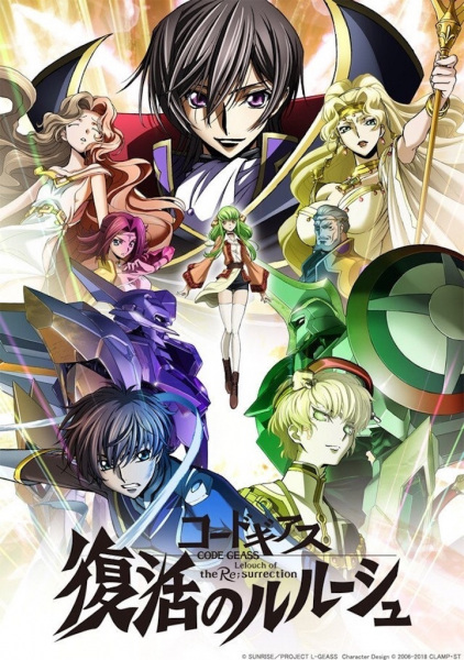 Anime Poster: Code Geass: Fukkatsu no Lelouch