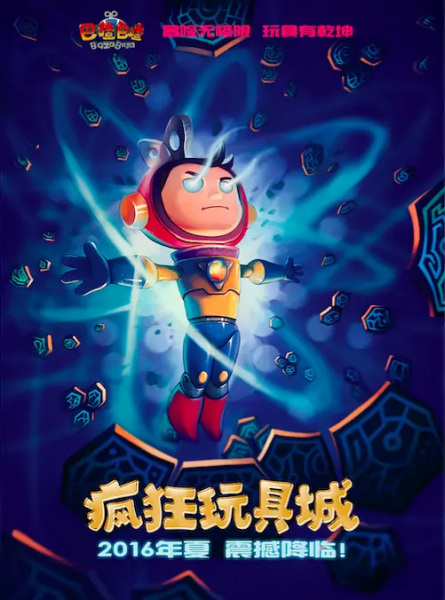 Poster Anime: Fengkuang Wanju Cheng