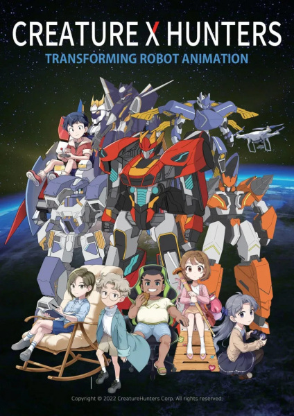 Anime Poster: Creature Hunters