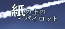 Poster Anime Kami no Ue no Pilot