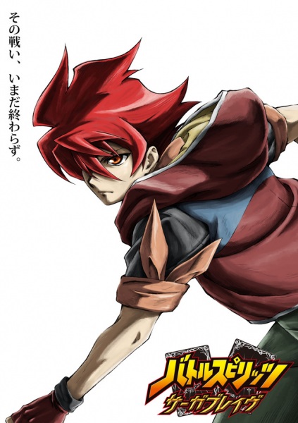 Poster Anime: Battle Spirits: Saga Brave