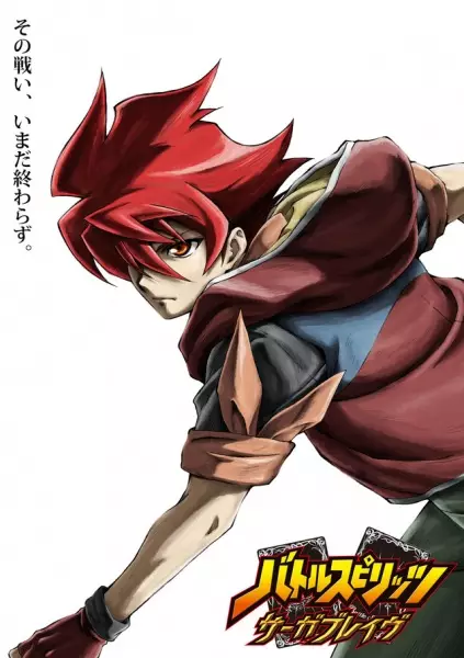 Poster Anime: Battle Spirits: Saga Brave