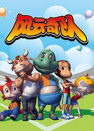 Anime Poster: Fengyun Qi Dui