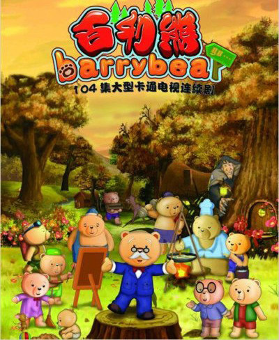 Gambar Anime: Bai Li Xiong: Meili de Da Senlin