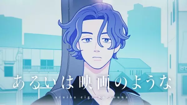 Poster Anime: Aruiwa Eiga no Yona