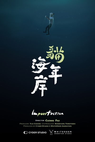 Poster Anime: Mao Nian Haian