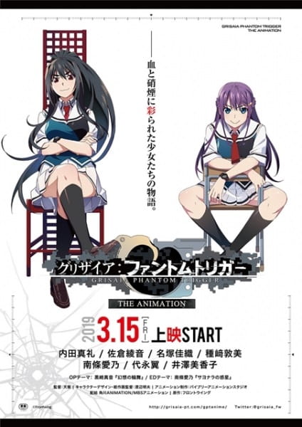 Anime Poster: Grisaia: Phantom Trigger The Animation