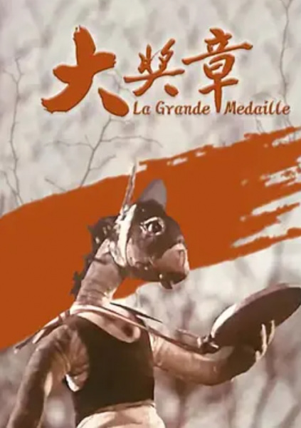 Gambar Anime: Da Jiangzhang