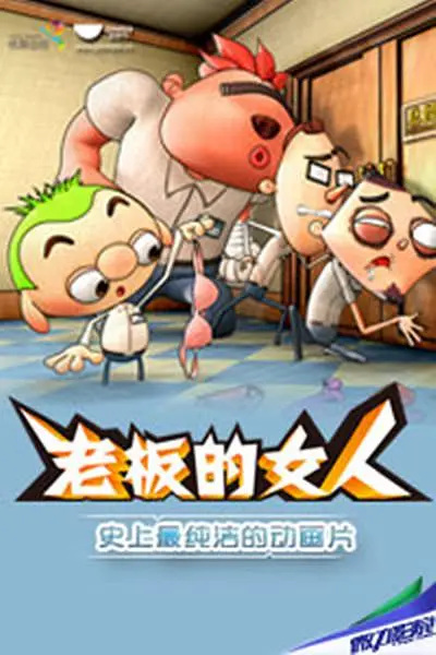 Poster Anime: Laoban de Nuren
