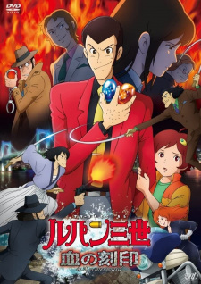 Poster Anime Lupin III: Chi no Kokuin - Eien no Mermaid