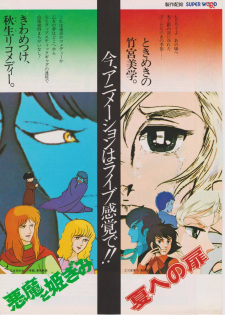 Poster Anime Akuma to Himegimi