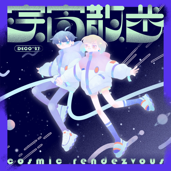 Gambar Anime: Uchuu Sanpo