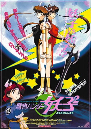 Anime Poster: Mamono Hunter Youko