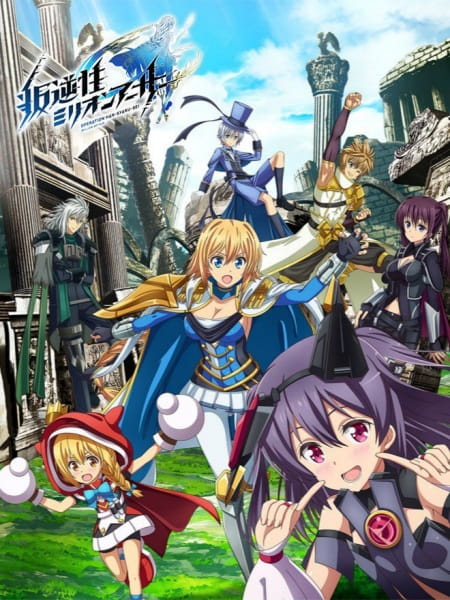 Anime image: Hangyakusei Million Arthur 2nd Season