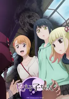 Anime image Mieruko-chan