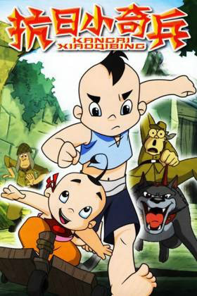 Poster Anime: Kangri Xiao Qibing