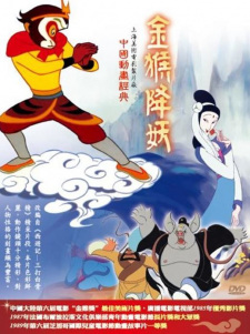 Poster Anime Jin Hou Xiang Yao